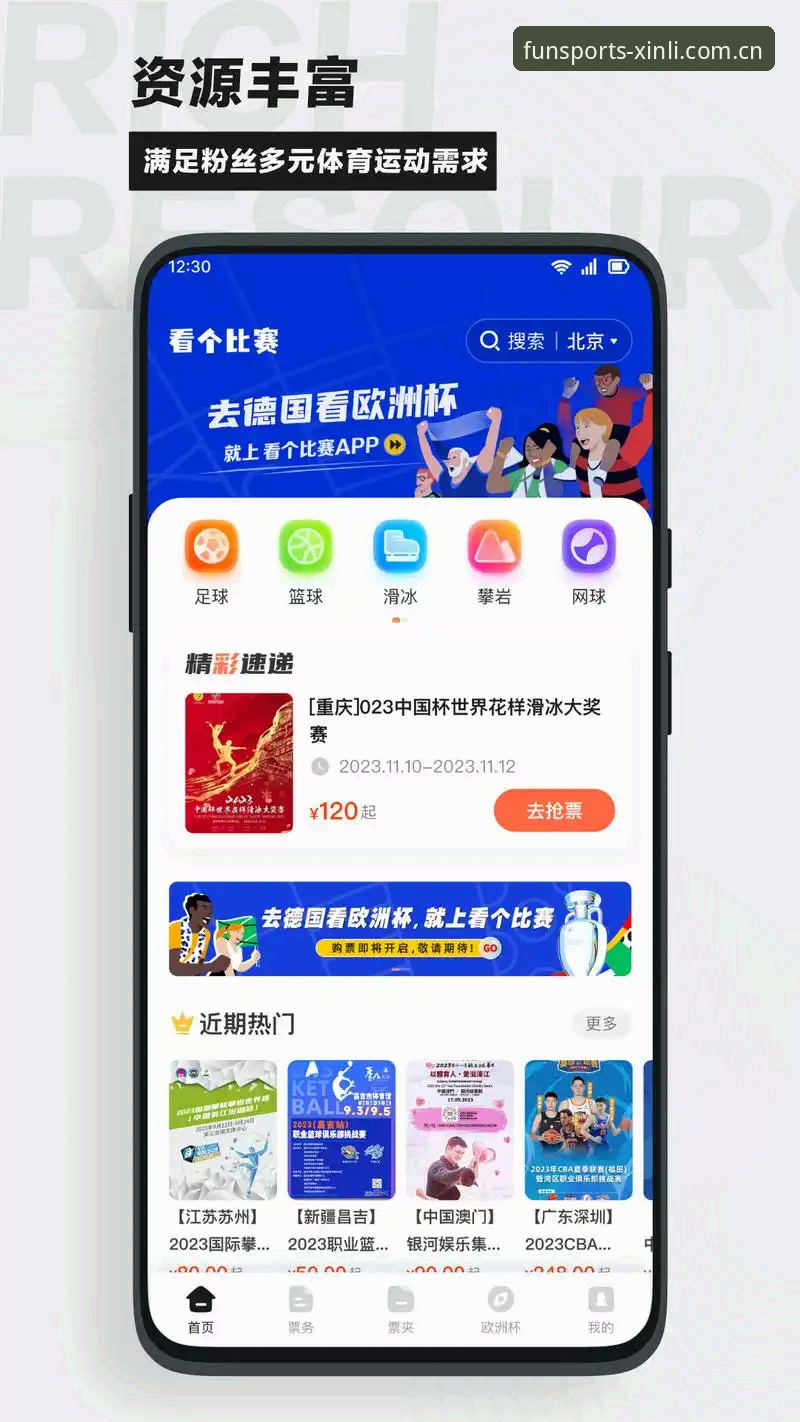 新利体育平台手机版实用评测：老用户教你玩转体育赛事直播
