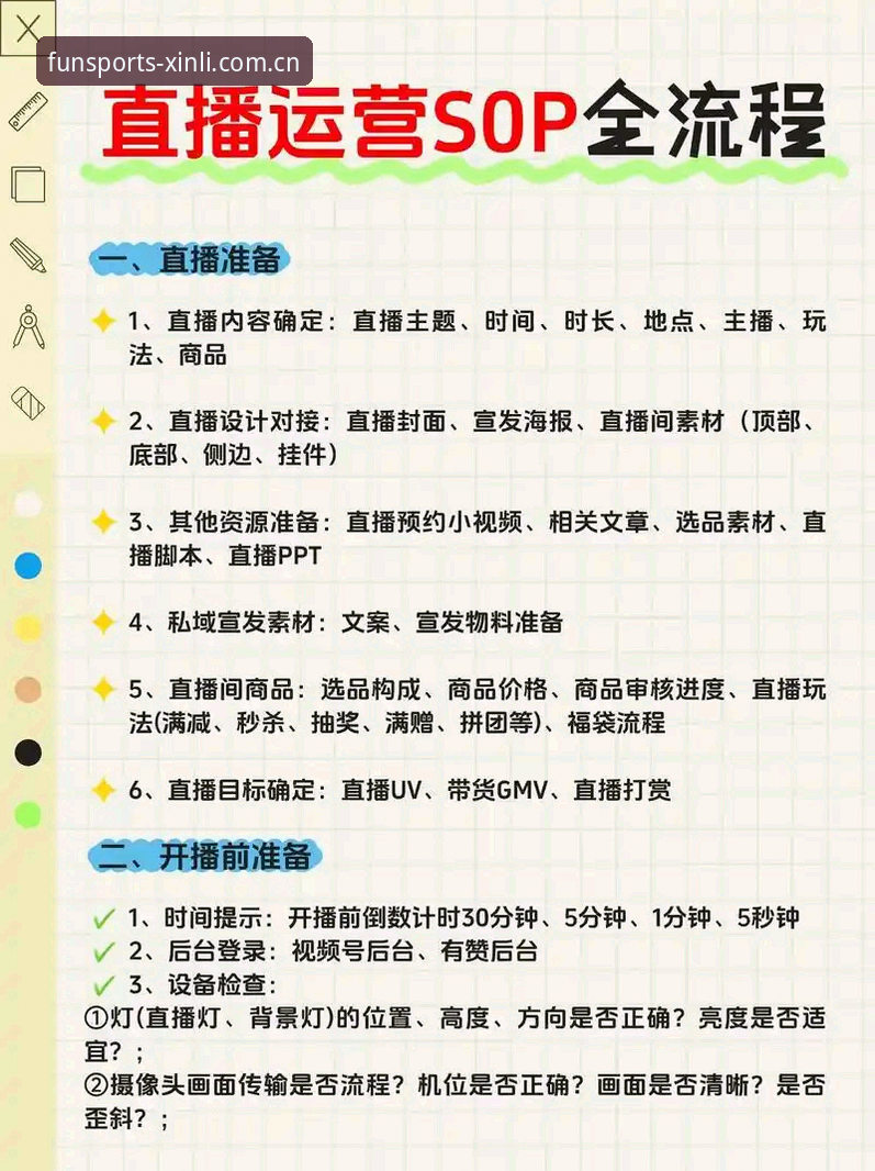 新利体育平台新手指南：从官方下载到在线直播的全流程教程