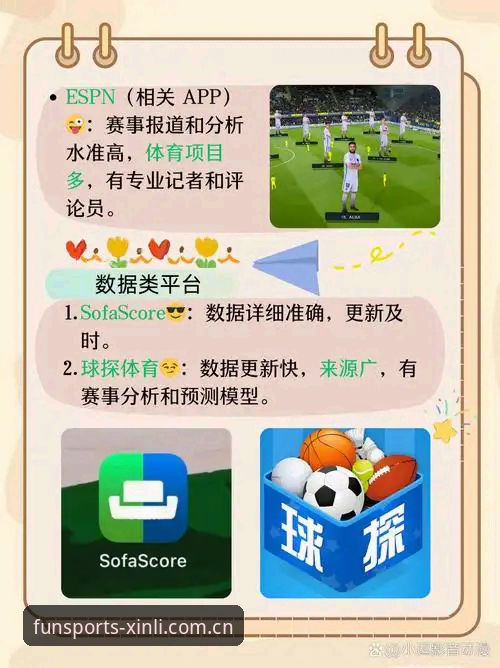 新利体育平台全维度解析：注册入口、APP下载与赛事直播指南