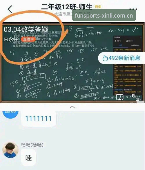 新利体育平台深度评测：从下载安装到实战使用的完整体验报告
